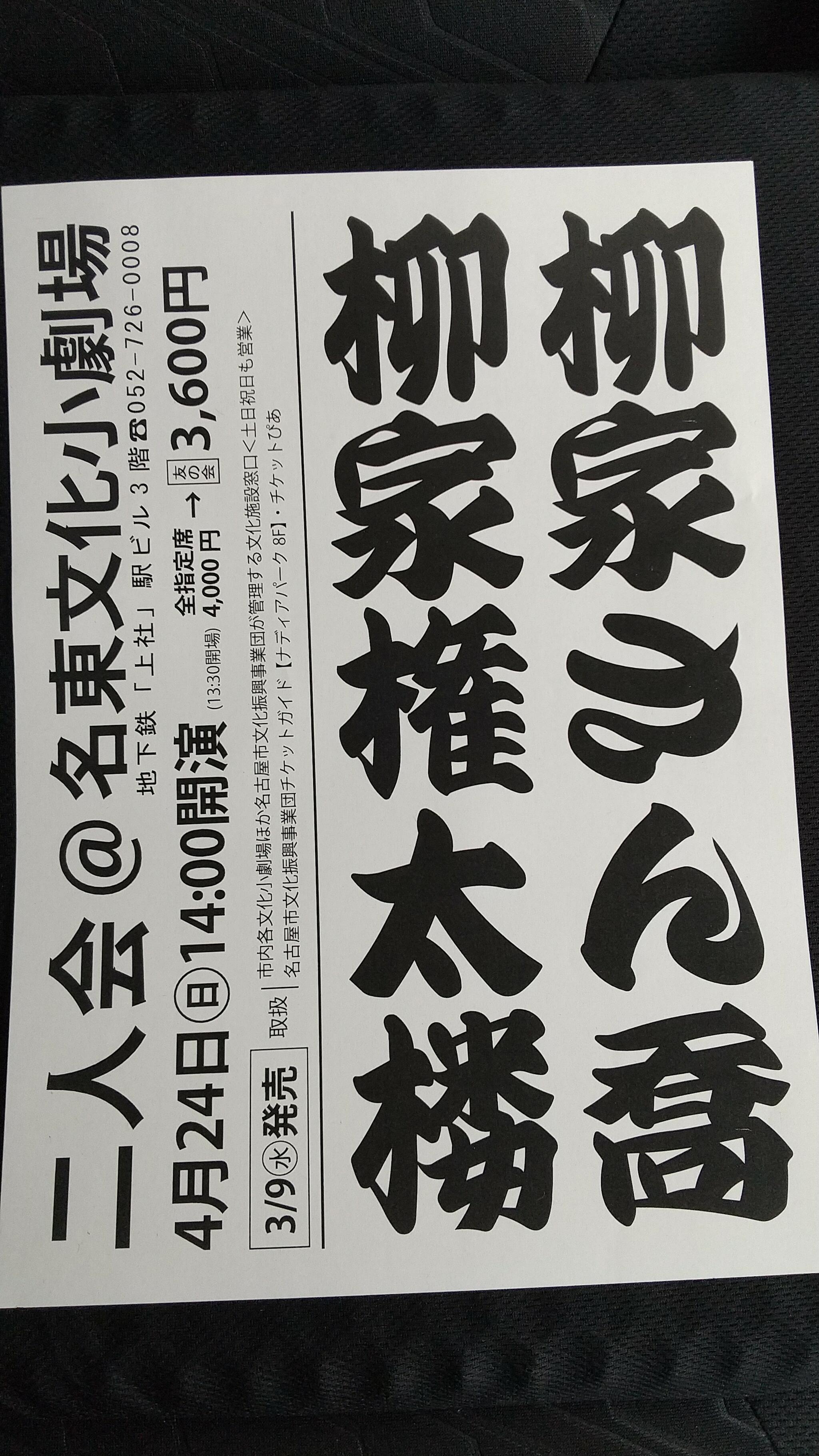 名古屋市名東文化小劇場の代表写真5