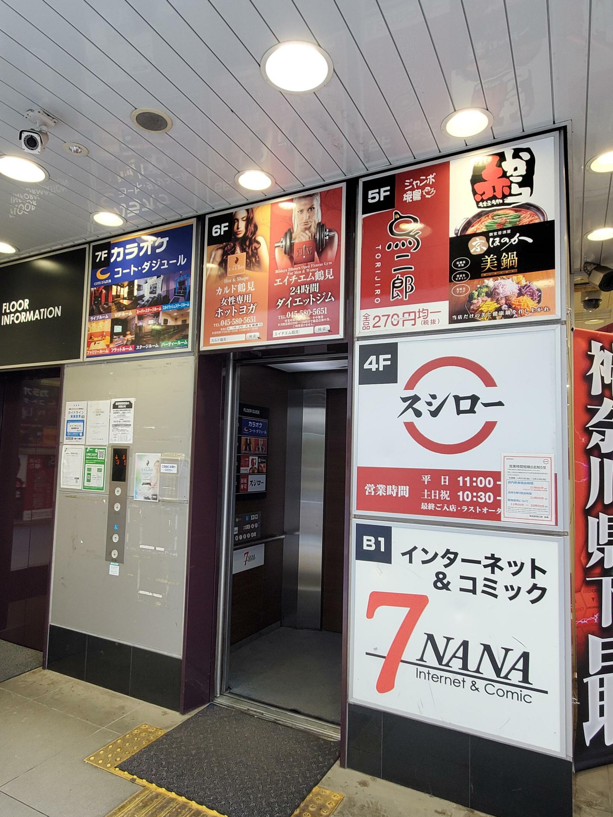 コート・ダジュール 鶴見駅西口店の代表写真7
