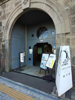 小樽市総合博物館 運河館のクチコミ写真7
