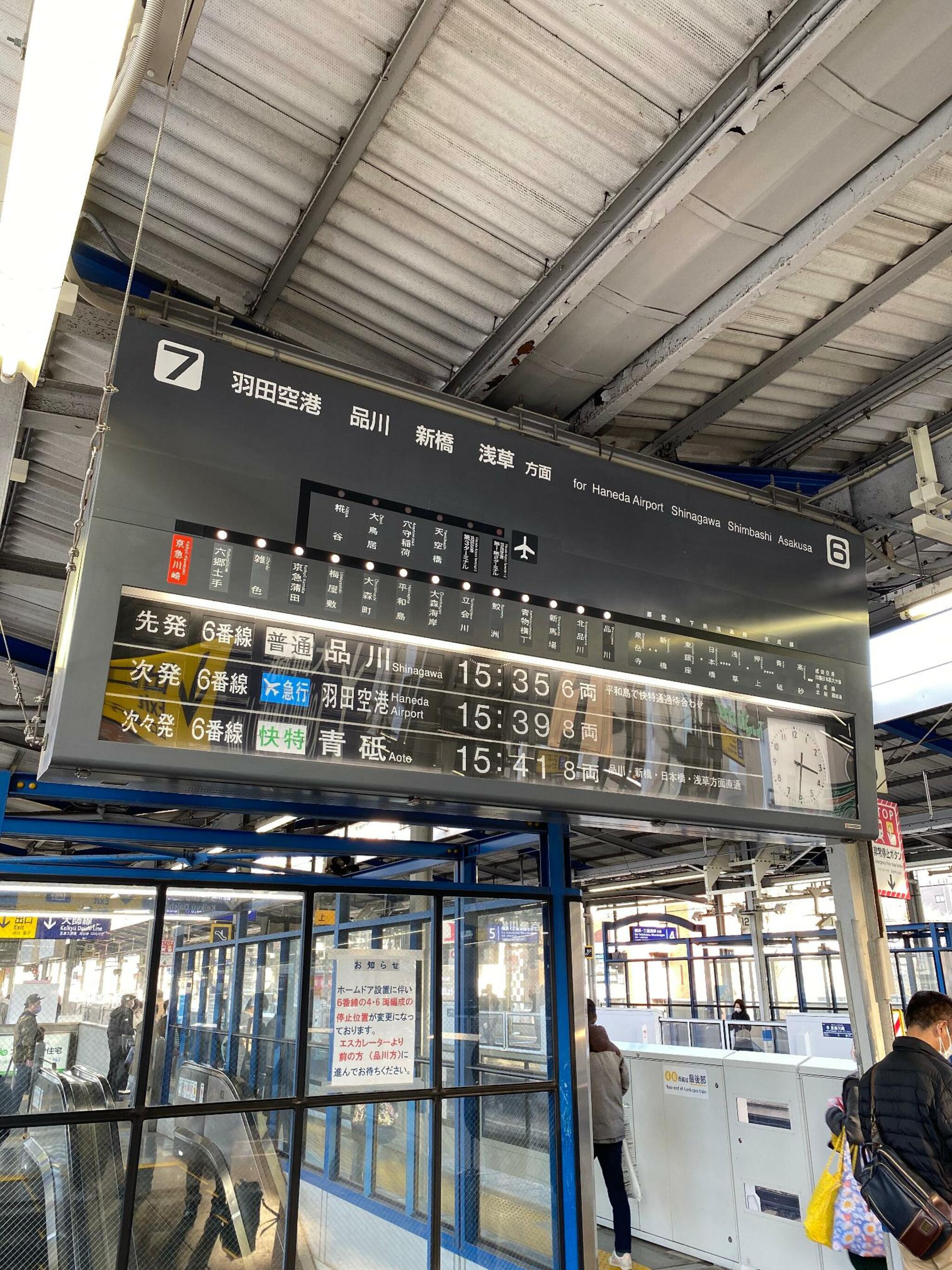京急川崎駅の代表写真9