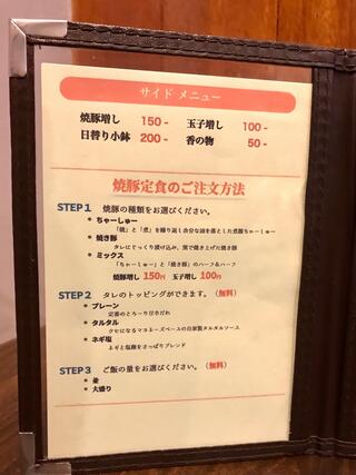 江戸堀 焼豚食堂のクチコミ写真6