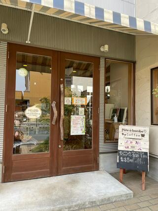 patisserie pate a bombeのクチコミ写真1