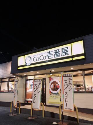 カレーハウス CoCo壱番屋 佐賀武雄店のクチコミ写真1