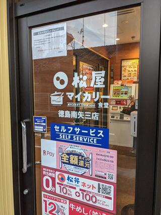 マイカリー食堂 徳島南矢三店のクチコミ写真2