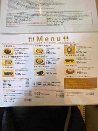 欧風curry クルックーのクチコミ写真4