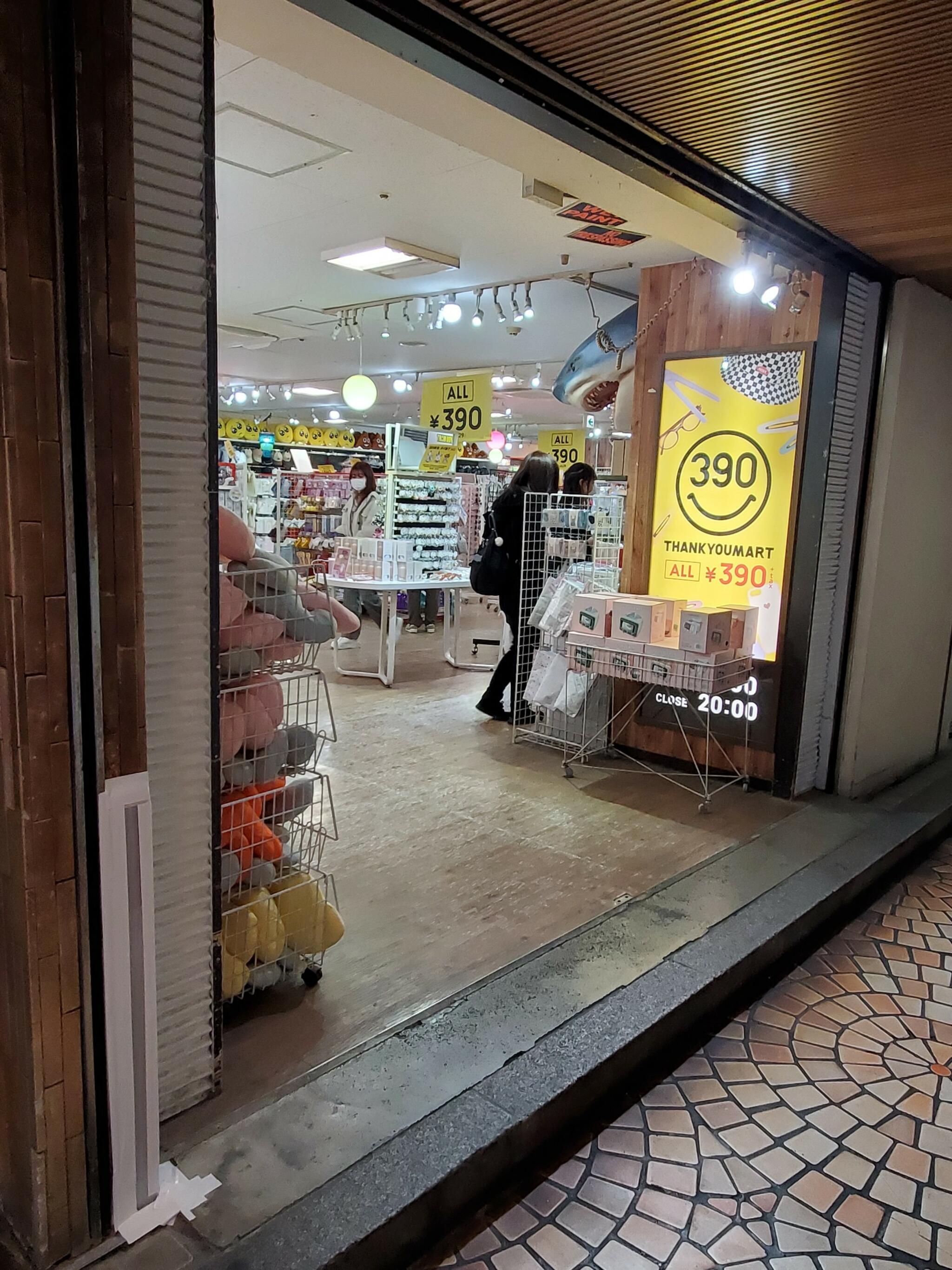 サンキューマート 横浜西口五番街店の代表写真3