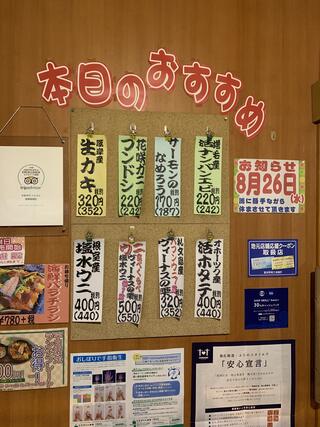 回転寿司 トピカルのクチコミ写真2