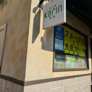 果汁工房果琳 神戸三田プレミアム・アウトレット店の写真29