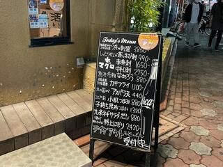 魚浜 蒲田東口店のクチコミ写真3