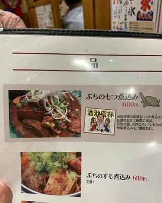 ホルモン焼肉ぶち 川越店のクチコミ写真4