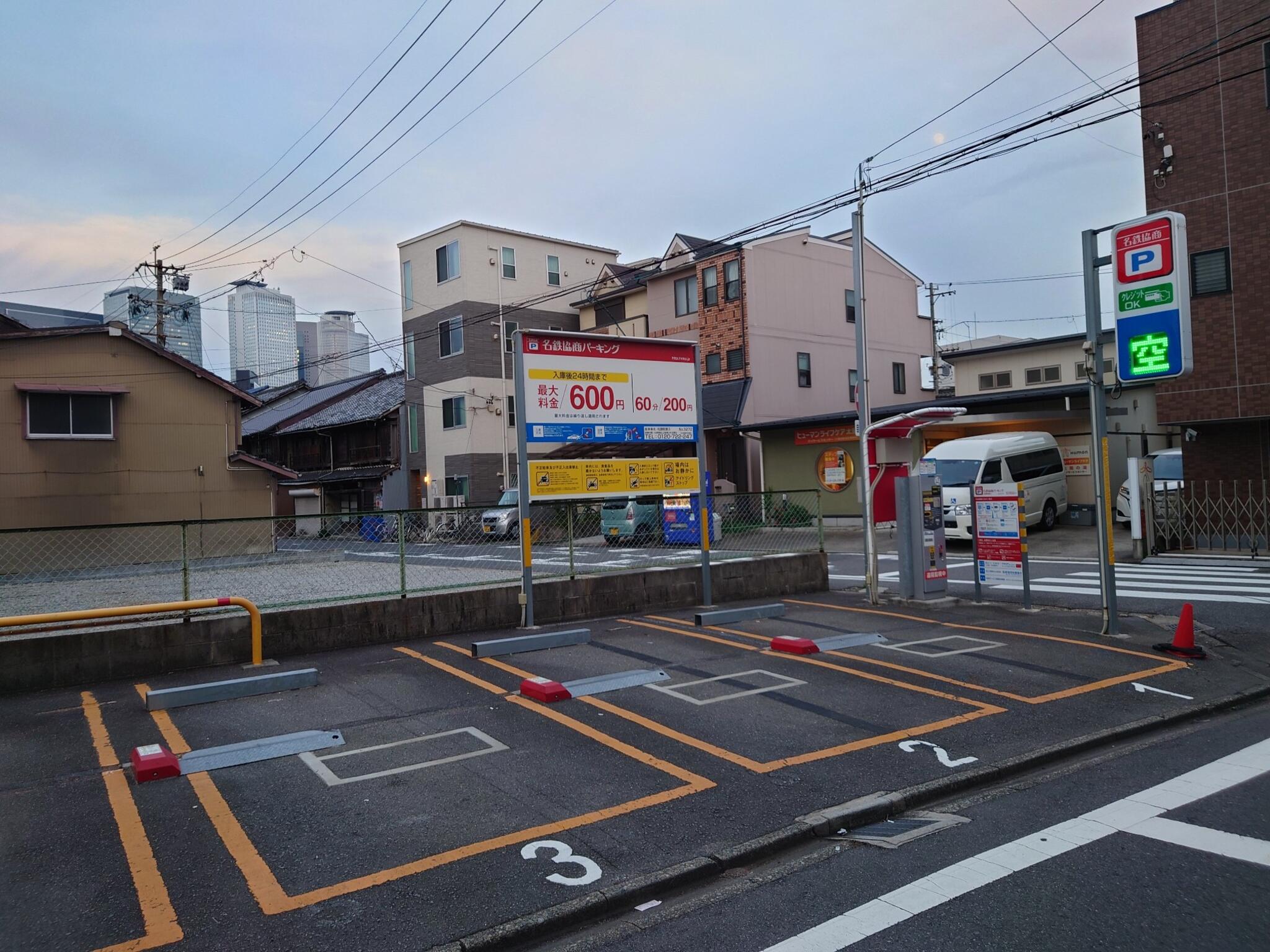 名鉄協商パーキング 松原町第3 - 名古屋市中村区松原町/駐車場 | Yahoo!マップ