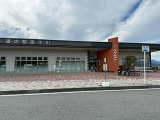 道の駅 富士川のクチコミ写真1
