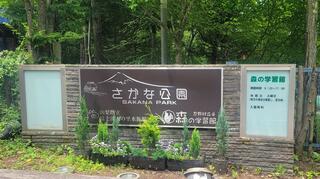 森の中の水族館。山梨県立富士湧水の里水族館のクチコミ写真5