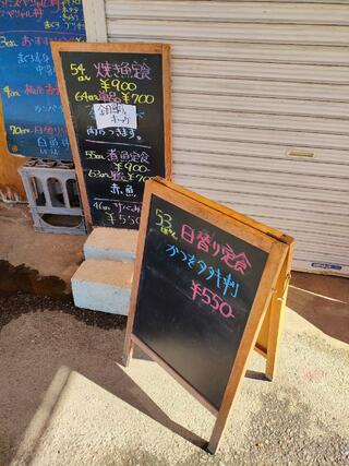 土浦魚市場のクチコミ写真2