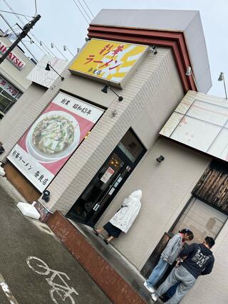 彩華ラーメン 奈良店のクチコミ写真1