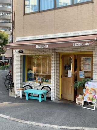 麺屋 Hulu-luのクチコミ写真4
