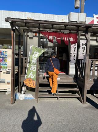 日本一たい焼き 豊田八草店のクチコミ写真3