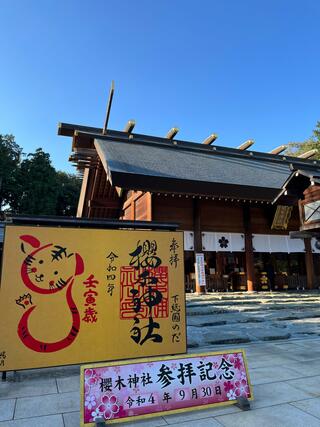 櫻木神社のクチコミ写真1