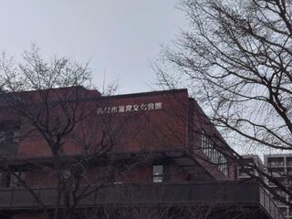 札幌市教育文化会館のクチコミ写真1