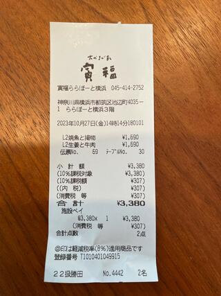 大かまど飯 寅福 ららぽーと横浜店のクチコミ写真1