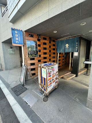 日本酒 大衆酒場 北海道ながまれ 外苑前のクチコミ写真1