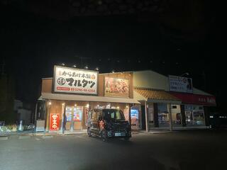 元祖からあげ本舗 マルタツ 結城店のクチコミ写真1