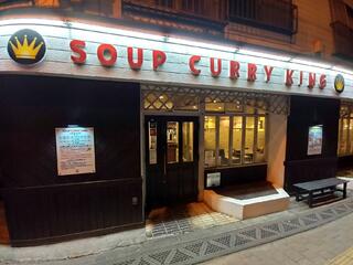 SOUP CURRY KING 本店のクチコミ写真1