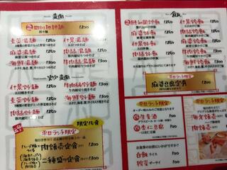 中国料理 頤和園 霞ヶ関店のクチコミ写真4