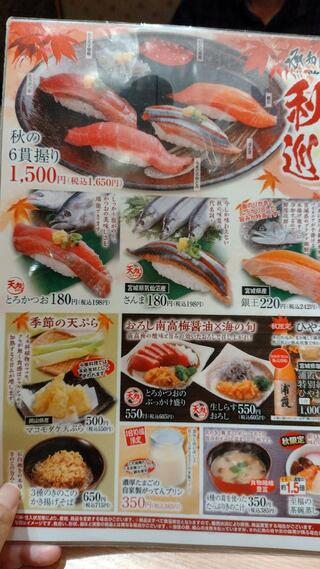 がってん寿司 承知の助 ららぽーと富士見店のクチコミ写真3