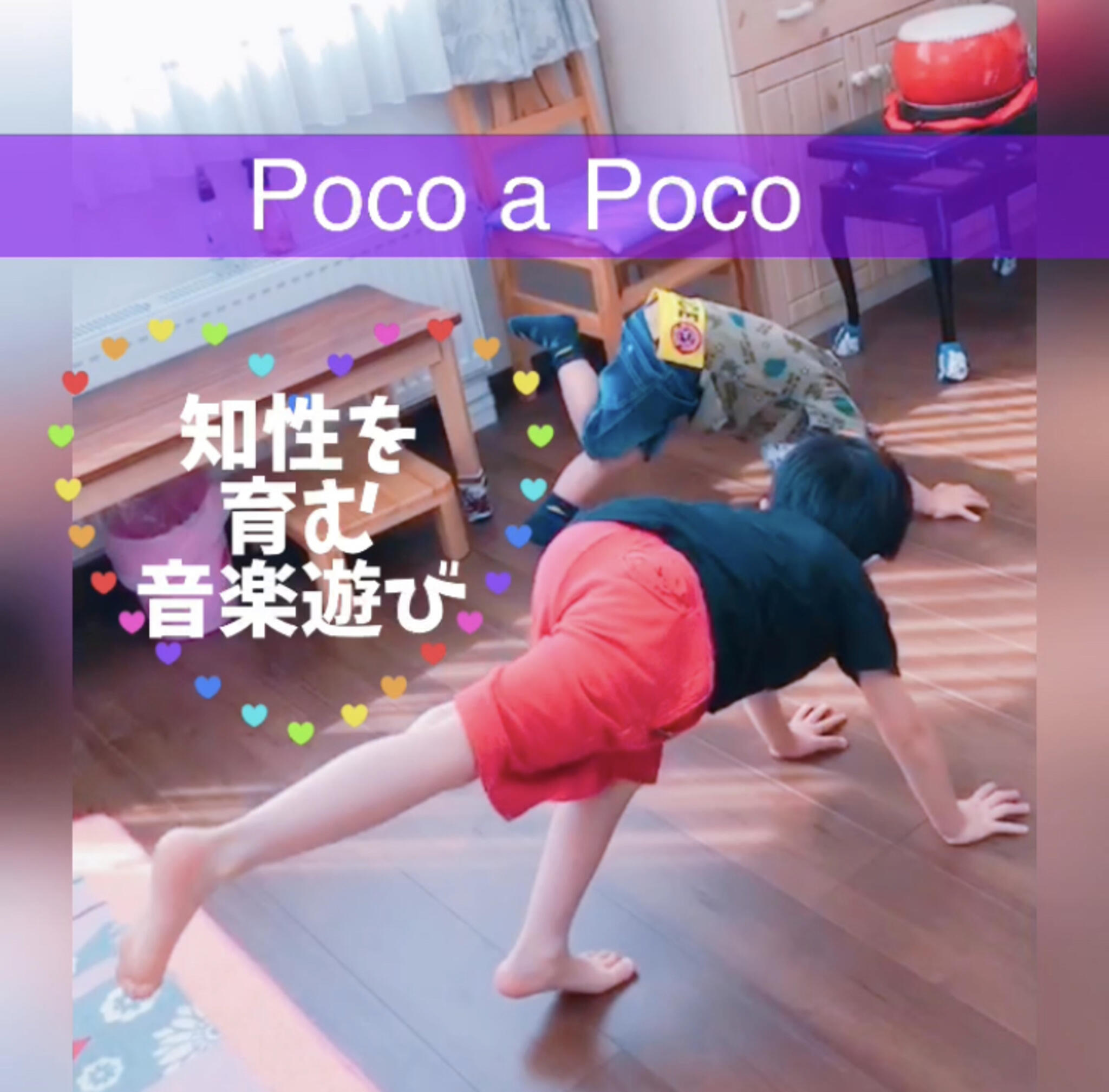 ピアノ教室 ピアノとリトミックのPoco a Pocoの代表写真4