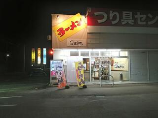 麺人 しょう太郎丸のクチコミ写真1