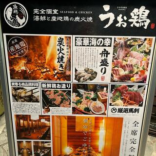 完全個室　海鮮と産地鶏の炭火焼き　うお鶏　清水駅店の写真12