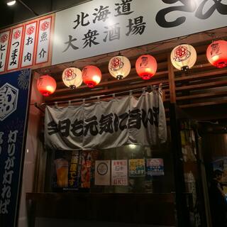 北海道大衆酒場さぶろう ススキノ店の写真20