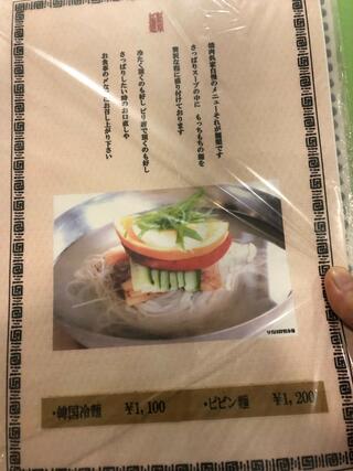焼肉冷麺 呉家 箕面船場店のクチコミ写真4