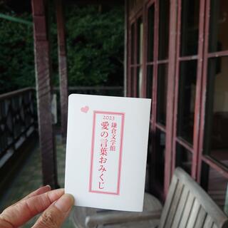 鎌倉文学館のクチコミ写真1