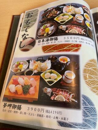 和食処 夢岬のクチコミ写真6