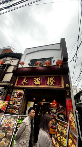 横浜中華街 純四川料理 中国名菜 景徳鎮のクチコミ写真1