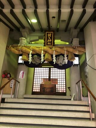 胡子神社のクチコミ写真5