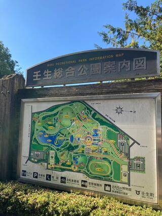 壬生町総合公園のクチコミ写真4