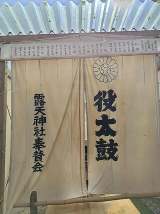 露天神社のクチコミ写真2