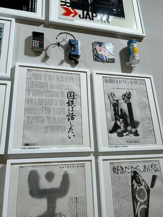 アド・ミュージアム東京のクチコミ写真1