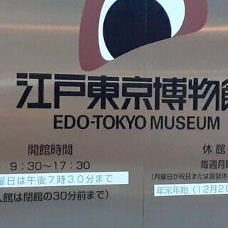 江戸東京博物館の写真21