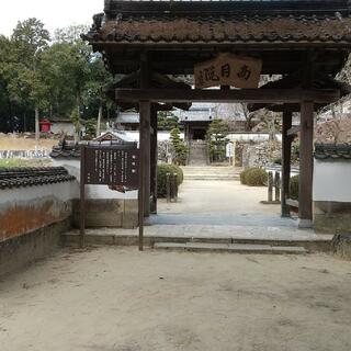 本松山 高月院 寂静寺の写真22