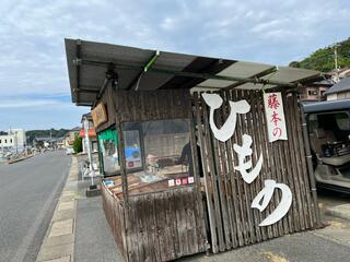 藤本商店のクチコミ写真1