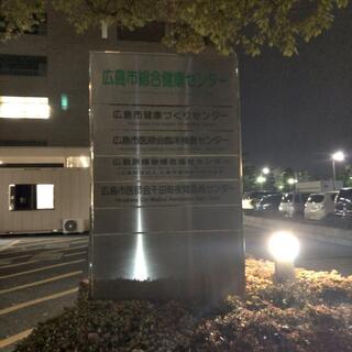 広島市健康づくりセンター健康科学館の写真29