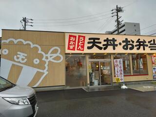 天丼・天ぷら本舗 さん天 鳴海店のクチコミ写真2