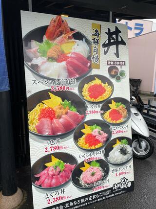 大洗海鮮市場・海鮮どんぶり亭のクチコミ写真4
