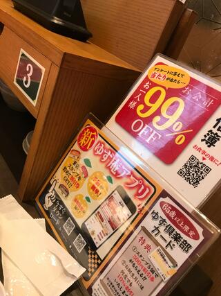 ゆず庵 小山店のクチコミ写真4