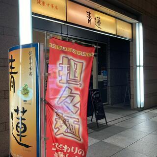 青蓮品川インターシティ店の写真24