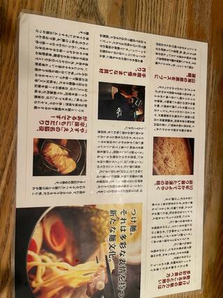 つけ麺屋 やすべえ 赤坂店のクチコミ写真6